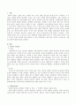 이론의 구성요소와 사회조사절차에 관해 간단히 쓰시오. 2페이지