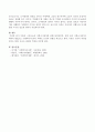 이론의 구성요소와 사회조사절차에 관해 간단히 쓰시오. 5페이지