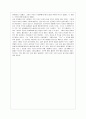 『사기꾼』 서평 2페이지