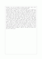 『몽테크리스토 백작 (The Count of Monte Cristo / Le Comte de Monte-Cristo)』 서평 2페이지