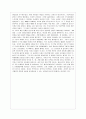 『수호지 (水湖誌)』 서평 2페이지