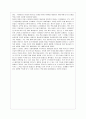 『수양대군과 한명회』 서평 2페이지