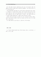 (부동산) (독후감讀後感, 감상문) - [나는 부동산과 맞벌이한다] _ 너바나 저 3페이지