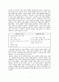 갈등주의와 관련된 이론 [교육사회학] 7페이지