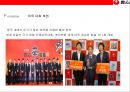 중국라면 시장의 이해 및 농심의 중국시장 진출 성공 전략  (신라면 중국시장).pptx 34페이지