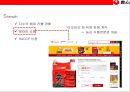 중국라면 시장의 이해 및 농심의 중국시장 진출 성공 전략  (신라면 중국시장).pptx 38페이지