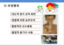 스포츠와 일탈 [Sports & Deviant Behavior]  (스포츠와일탈행위).pptx 27페이지
