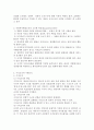 (사회복지행정조직) 사회복지 조직의 수직조직과 수평조직을 비교하여 장단점을 설명하고 우리사회에 이상적인 사회복지행정조직은 무엇인지 의견을 제시해 주시시오 2페이지