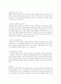 (사회복지행정조직) 사회복지 조직의 수직조직과 수평조직을 비교하여 장단점을 설명하고 우리사회에 이상적인 사회복지행정조직은 무엇인지 의견을 제시해 주시시오 4페이지