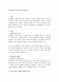 영아돌연사 증후군에 대해 알아보자. 2페이지