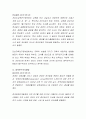 질적연구조사방법과 양적연구조사방법을 적용한 대표적인 사례를 1가지씩 찾아보고 그 조사가 어떤 방법으로 실시되었는지에 대해 설명. 4페이지
