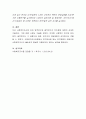 질적연구조사방법과 양적연구조사방법을 적용한 대표적인 사례를 1가지씩 찾아보고 그 조사가 어떤 방법으로 실시되었는지에 대해 설명. 5페이지