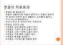 [현대인의 정신건강] 웃음치료 - 웃음치료 정의, 웃음치료 효과, 웃음치료 논문, 웃음치료 방법.pptx 4페이지