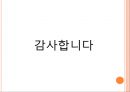[현대인의 정신건강] 웃음치료 - 웃음치료 정의, 웃음치료 효과, 웃음치료 논문, 웃음치료 방법.pptx 13페이지
