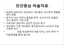 [미술치료] 미술치료의 장단점과 적용 방법 - 미술치료 역사, 미술치료 목적, 미술치료 장점, 미술치료 적용, 미술치료 이론.ppt 14페이지