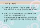 [구조적 가족치료] 구조적 가족치료 사례, 가족치료 역할극, 개입과정, 영향 - IP (중학교 2학년, 장녀, 등교거부의 문제).pptx 18페이지