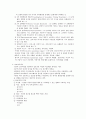 인간발달 이론 - 정신분석이론, 인지발달이론, 성숙이론, 학습이론, 인본주의이론, 동물행동학적이론 4페이지