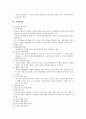 인간발달 이론 - 정신분석이론, 인지발달이론, 성숙이론, 학습이론, 인본주의이론, 동물행동학적이론 6페이지