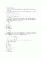 인간발달 이론 - 정신분석이론, 인지발달이론, 성숙이론, 학습이론, 인본주의이론, 동물행동학적이론 7페이지
