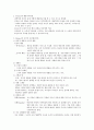 인간발달 이론 - 정신분석이론, 인지발달이론, 성숙이론, 학습이론, 인본주의이론, 동물행동학적이론 8페이지