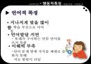 [ADHD와 예술치료] ADHD (Attention Deficit Hyperactivity Disorder / 주의력결핍 과잉행동장애), ADHD 원인, ADHD 심리적 요인, ADHD 행동 특징, ADHD 치료.pptx
 7페이지