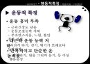 [ADHD와 예술치료] ADHD (Attention Deficit Hyperactivity Disorder / 주의력결핍 과잉행동장애), ADHD 원인, ADHD 심리적 요인, ADHD 행동 특징, ADHD 치료.pptx
 8페이지