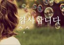 [ADHD와 예술치료] ADHD (Attention Deficit Hyperactivity Disorder / 주의력결핍 과잉행동장애), ADHD 원인, ADHD 심리적 요인, ADHD 행동 특징, ADHD 치료.pptx
 15페이지
