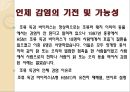 [조류독감 예방] 조류독감(avian influenza) - 조류독감 원인, 조류독감 증상, 조류독감 예방법.pptx 6페이지