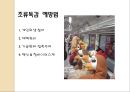 [조류독감 예방] 조류독감(avian influenza) - 조류독감 원인, 조류독감 증상, 조류독감 예방법.pptx 14페이지