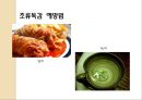 [조류독감 예방] 조류독감(avian influenza) - 조류독감 원인, 조류독감 증상, 조류독감 예방법.pptx 15페이지