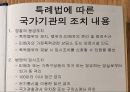 [★PPT발표자료★]가정폭력의 다양한 종류와 실태 및 가정폭력의 특징, 가정폭력 대응책,법정에 선 가정
 8페이지