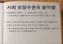 [★PPT발표자료★]가정폭력의 다양한 종류와 실태 및 가정폭력의 특징, 가정폭력 대응책,법정에 선 가정
 14페이지