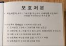 [★PPT발표자료★]가정폭력의 다양한 종류와 실태 및 가정폭력의 특징, 가정폭력 대응책,법정에 선 가정
 15페이지