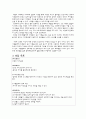 [스탠의 사례개념화] 스탠의 사례개념화, 인간중심치료 분석“인간중심치료”
 3페이지