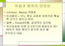 [★PPT발표자료★]표현의 자유에 대한 제한, 표현의 자유에 대한 제한법률, 재판 전 언론보도 대응책,표현의 자유에 대한 법조항 6페이지