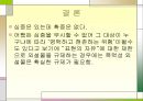 [★PPT발표자료★]표현의 자유에 대한 제한, 표현의 자유에 대한 제한법률, 재판 전 언론보도 대응책,표현의 자유에 대한 법조항 8페이지