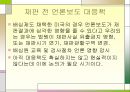 [★PPT발표자료★]표현의 자유에 대한 제한, 표현의 자유에 대한 제한법률, 재판 전 언론보도 대응책,표현의 자유에 대한 법조항 10페이지