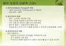 [★PPT발표자료★]음악치료의 특징과 음악치료의 장점, 음악치료의 효과, 음악 치료의 정의 및 개념,음악치료 과정 및 사례 3페이지