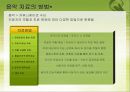 [★PPT발표자료★]음악치료의 특징과 음악치료의 장점, 음악치료의 효과, 음악 치료의 정의 및 개념,음악치료 과정 및 사례 6페이지