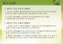 [★PPT발표자료★]음악치료의 특징과 음악치료의 장점, 음악치료의 효과, 음악 치료의 정의 및 개념,음악치료 과정 및 사례 10페이지