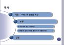 [★PPT발표자료★][가족치료-해결중심모델] 해결중심모델의 가족치료 특징, 우리나라에 맞는 가족치료, 실제 사례를 통한 적용,우리나라 문화의 특징  2페이지