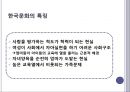 [★PPT발표자료★][가족치료-해결중심모델] 해결중심모델의 가족치료 특징, 우리나라에 맞는 가족치료, 실제 사례를 통한 적용,우리나라 문화의 특징  3페이지