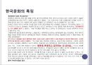 [★PPT발표자료★][가족치료-해결중심모델] 해결중심모델의 가족치료 특징, 우리나라에 맞는 가족치료, 실제 사례를 통한 적용,우리나라 문화의 특징  4페이지