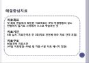 [★PPT발표자료★][가족치료-해결중심모델] 해결중심모델의 가족치료 특징, 우리나라에 맞는 가족치료, 실제 사례를 통한 적용,우리나라 문화의 특징  9페이지