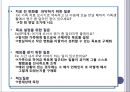 [★PPT발표자료★][가족치료-해결중심모델] 해결중심모델의 가족치료 특징, 우리나라에 맞는 가족치료, 실제 사례를 통한 적용,우리나라 문화의 특징  10페이지