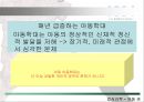 [★PPT발표자료★][아동학대] 아동학대의 원인과 문제점 및 아동학대 유형, 아동학대 관련 법안,아동학대의 정의
 4페이지