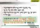 [★PPT발표자료★][아동학대] 아동학대의 원인과 문제점 및 아동학대 유형, 아동학대 관련 법안,아동학대의 정의
 11페이지