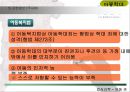 [★PPT발표자료★][아동학대] 아동학대의 원인과 문제점 및 아동학대 유형, 아동학대 관련 법안,아동학대의 정의
 12페이지
