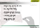 [★PPT발표자료★][아동학대] 아동학대의 원인과 문제점 및 아동학대 유형, 아동학대 관련 법안,아동학대의 정의
 14페이지