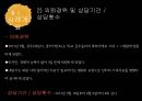 [★PPT발표자료★][전략적 가족치료] 전략적 가족치료 사례와 전략적 가족치료 과정 밍 전략적 가족치료 견해,내담자의 성장배경 및 가족관계 4페이지